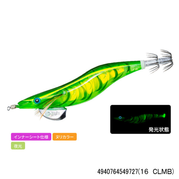 アオリーQ 3D 3.5号(16 CLMB)
